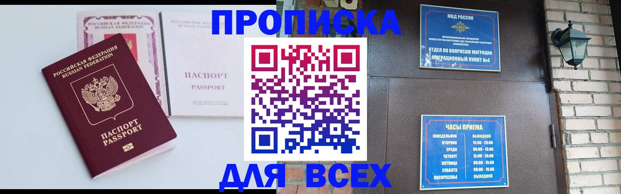 прописка для кредита в Карачаевске